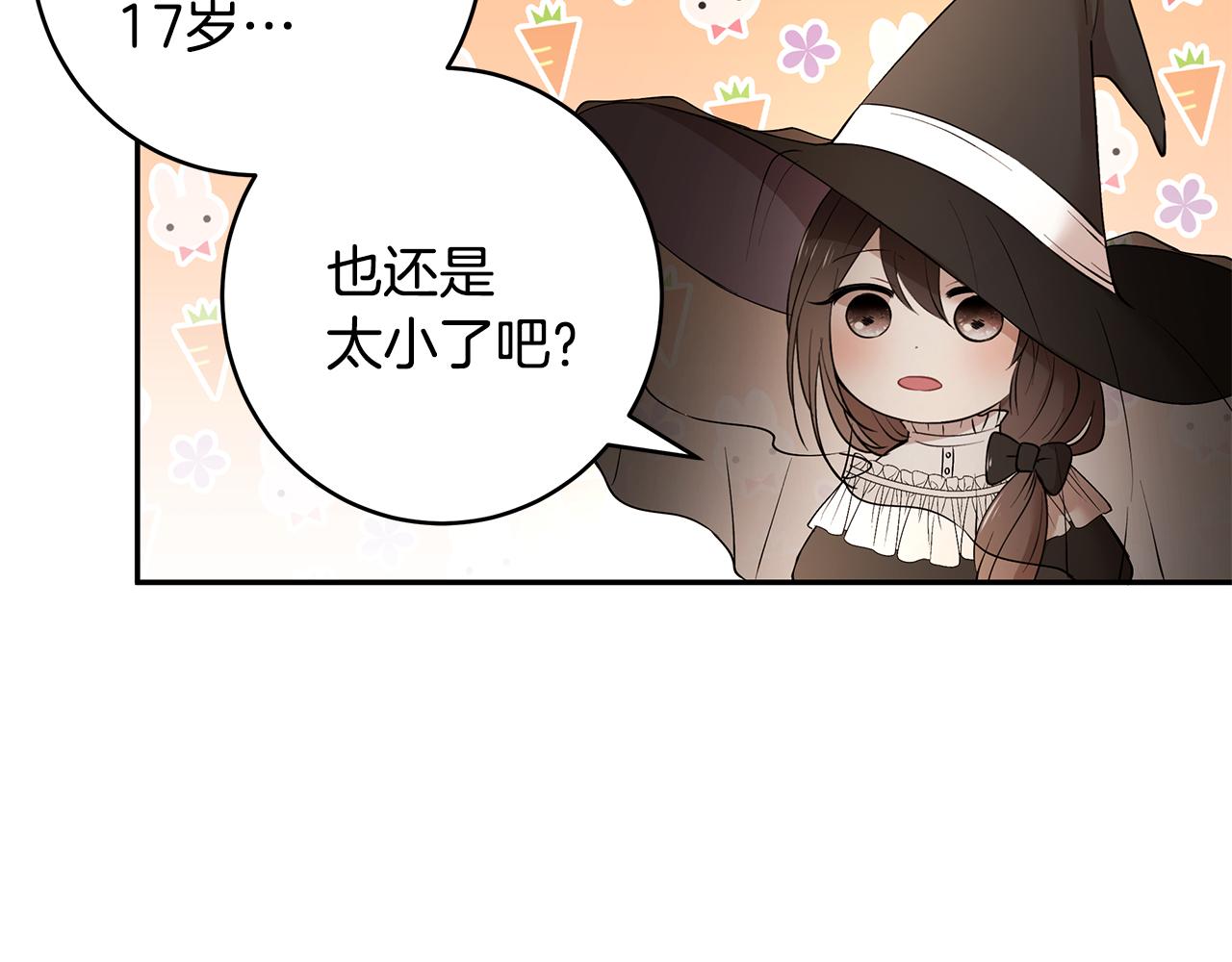 第39话 公布遗嘱27