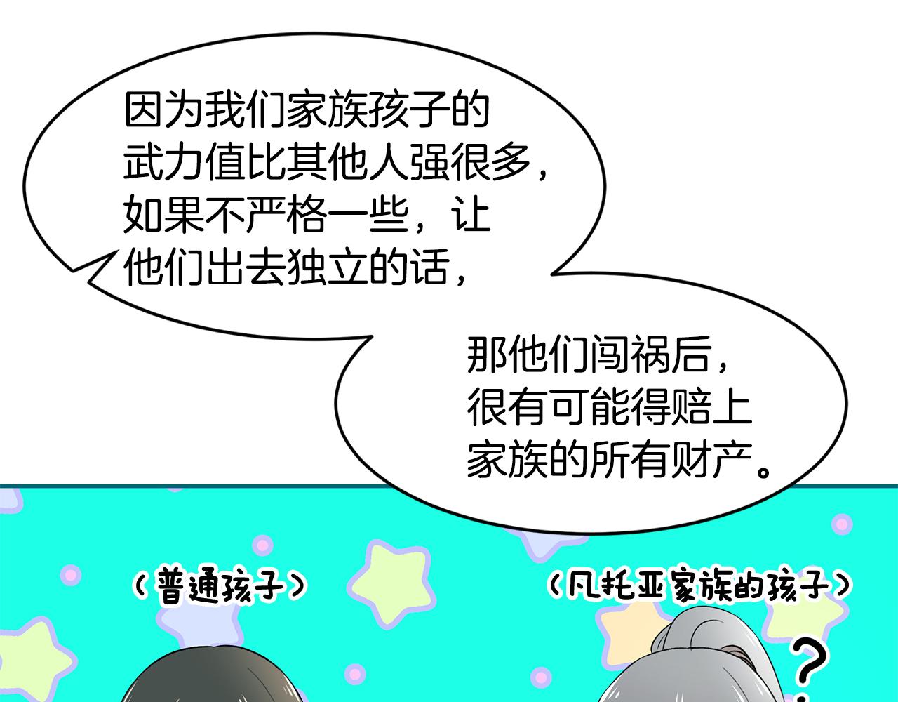 第39话 公布遗嘱34