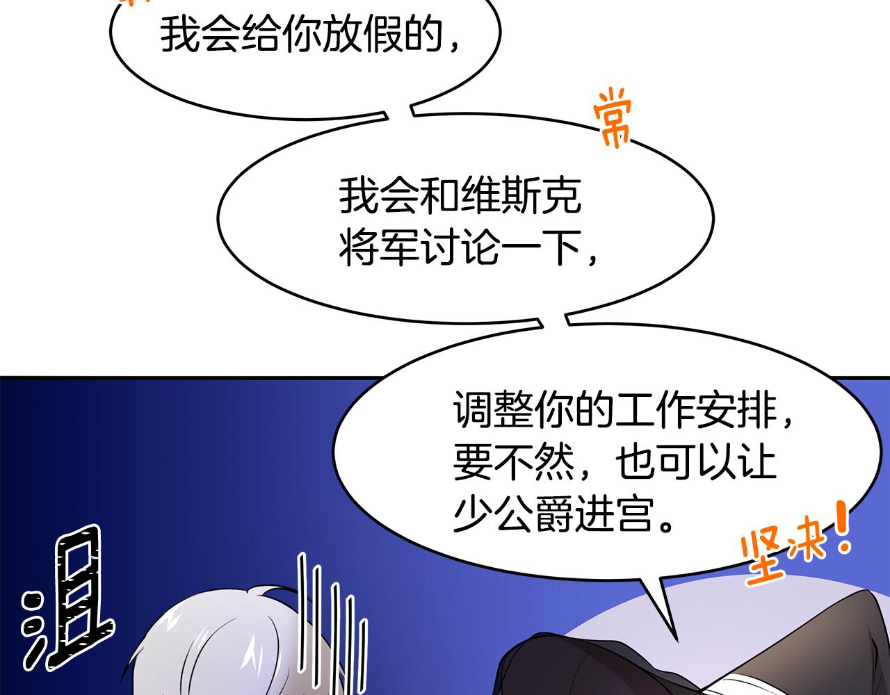 第39话 公布遗嘱52