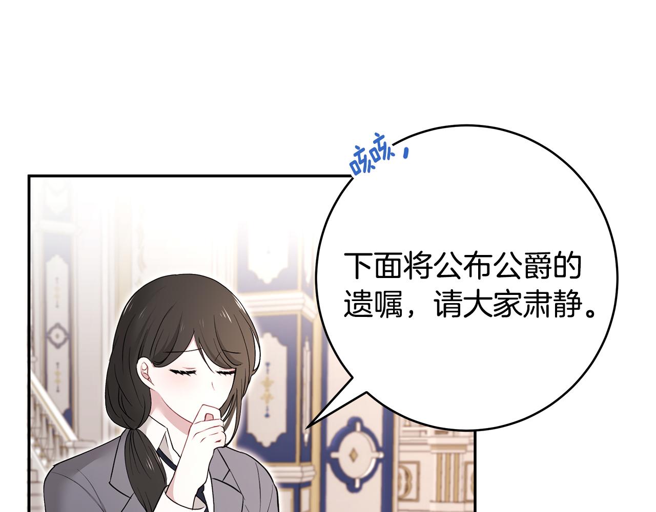 第39话 公布遗嘱89