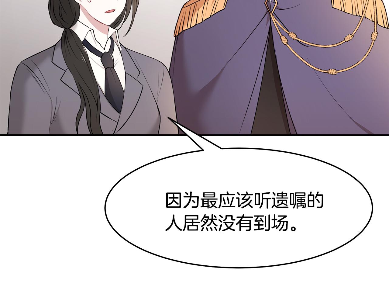 第39话 公布遗嘱96
