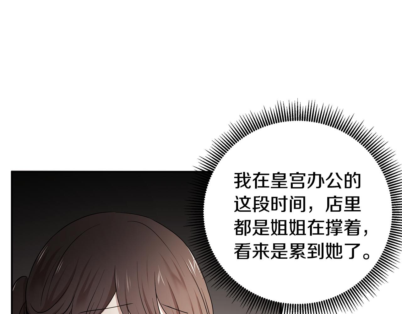 第40话 游刃有余10