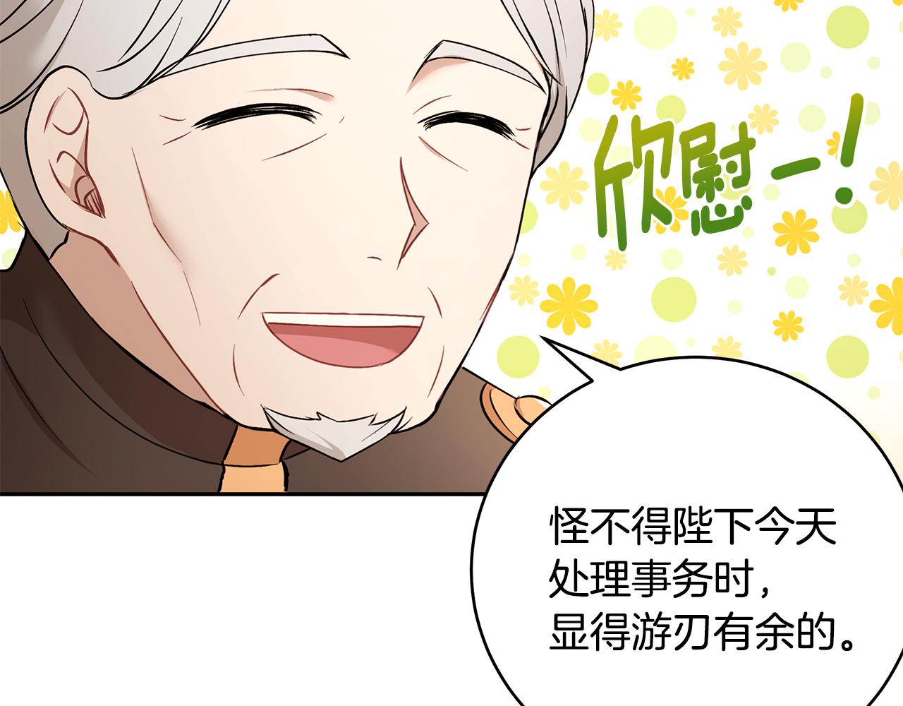 第40话 游刃有余109