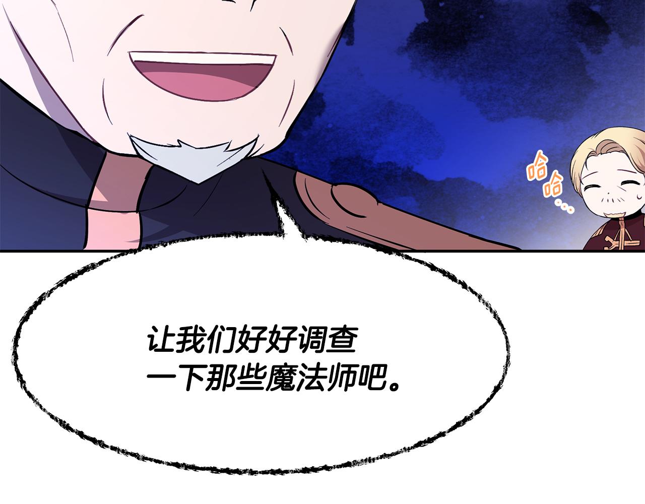 第40话 游刃有余117