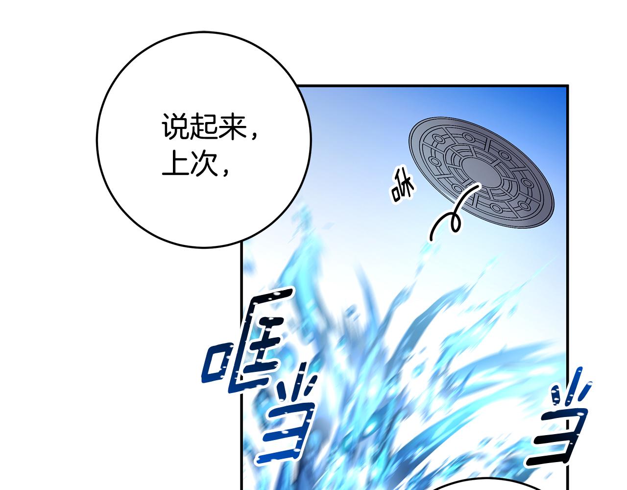 第40话 游刃有余33