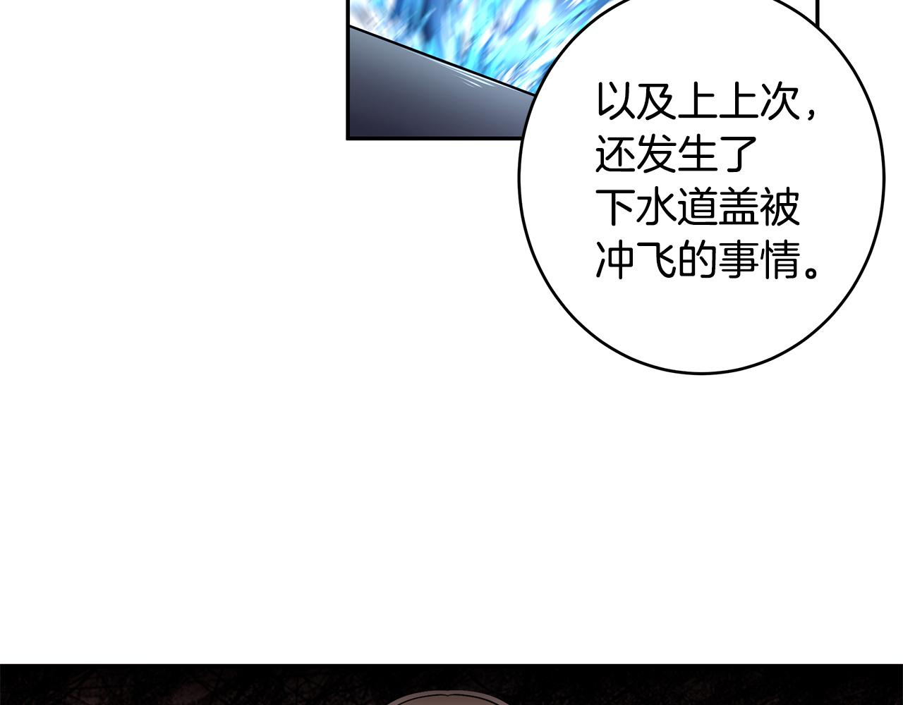第40话 游刃有余34