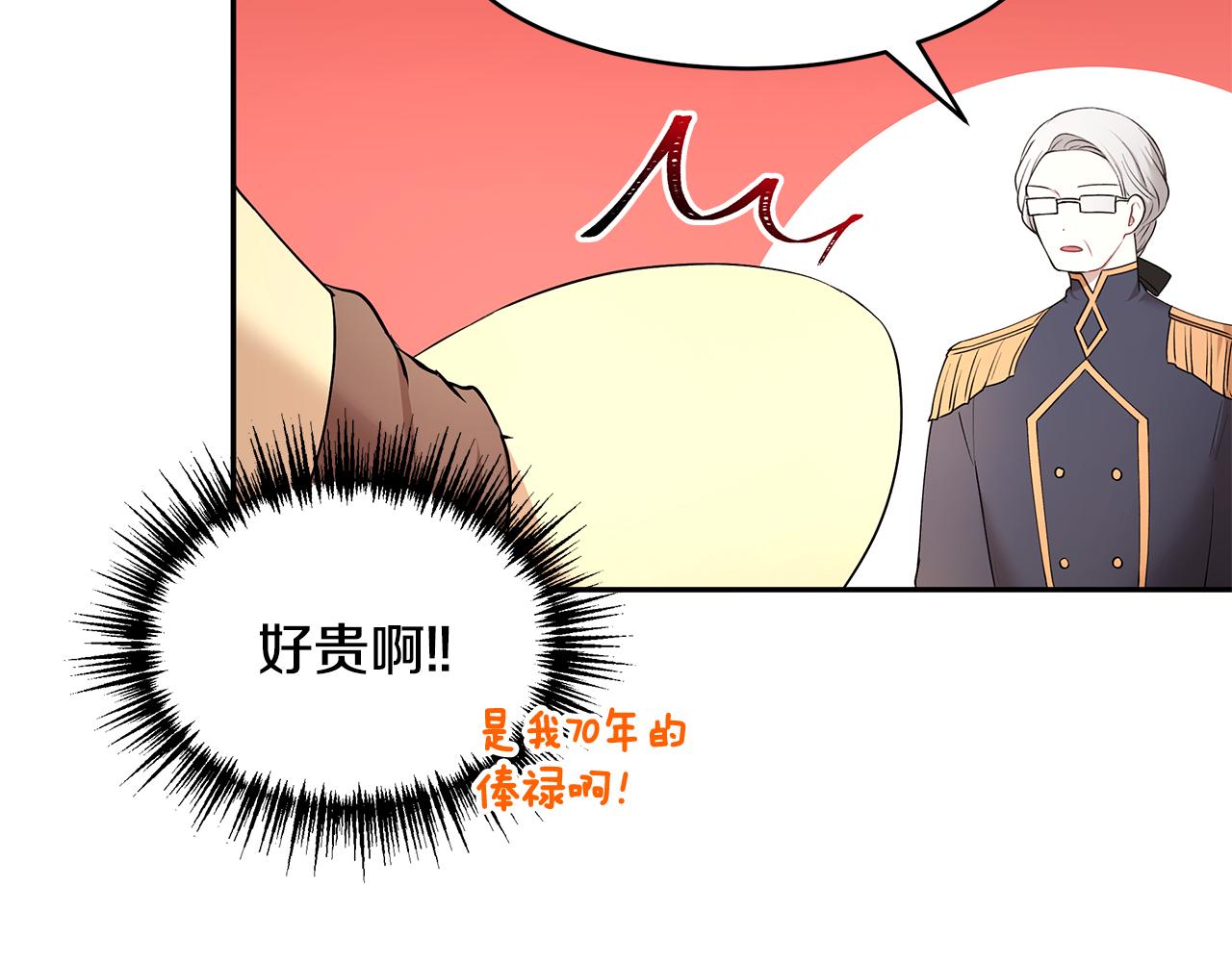 第40话 游刃有余38