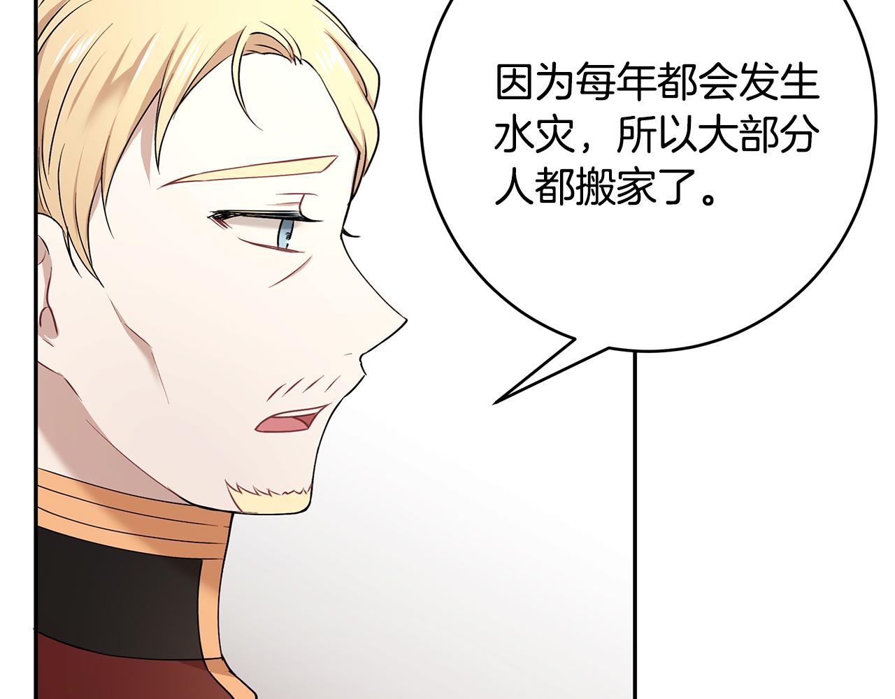 第40话 游刃有余51