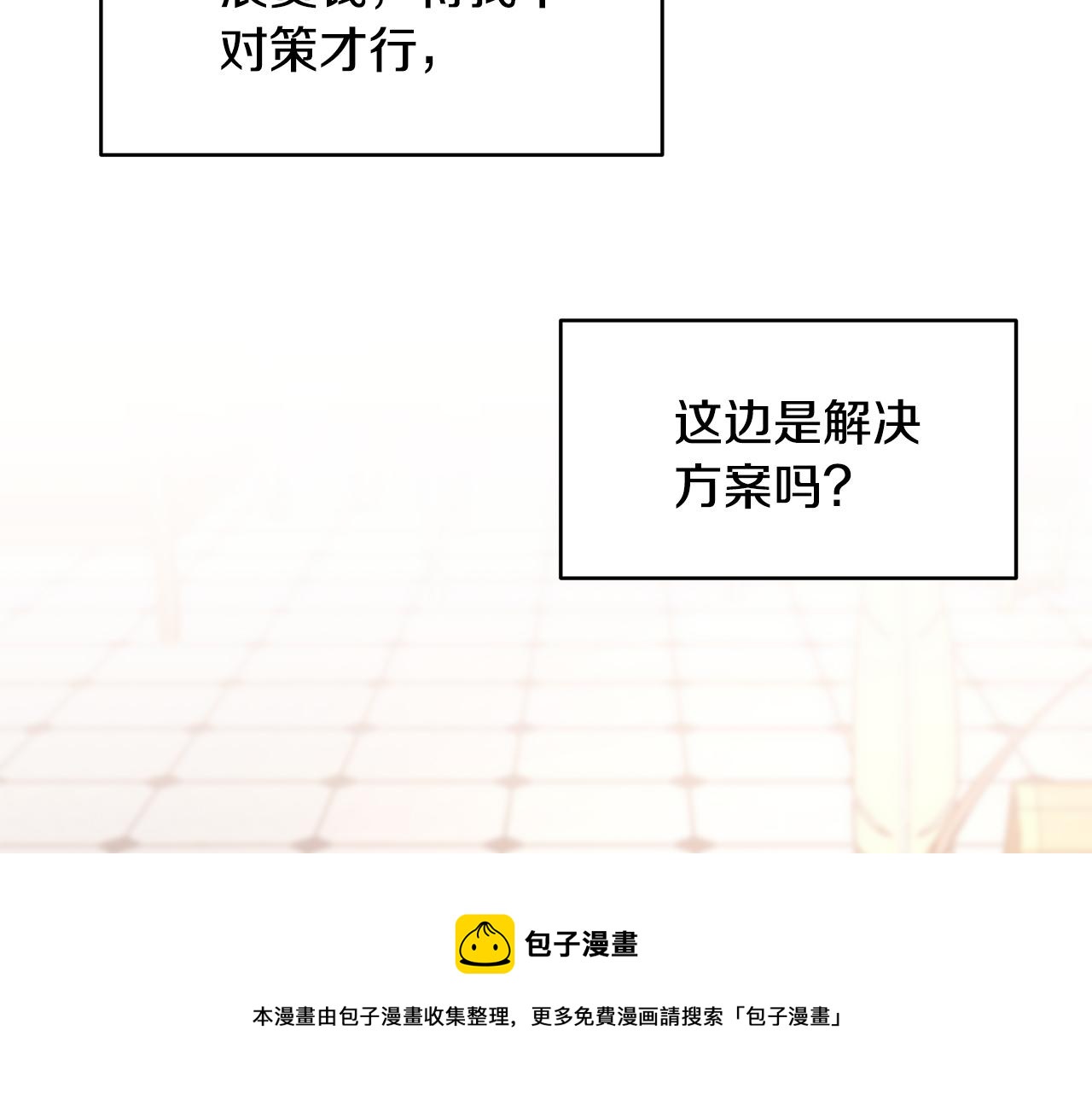第40话 游刃有余53