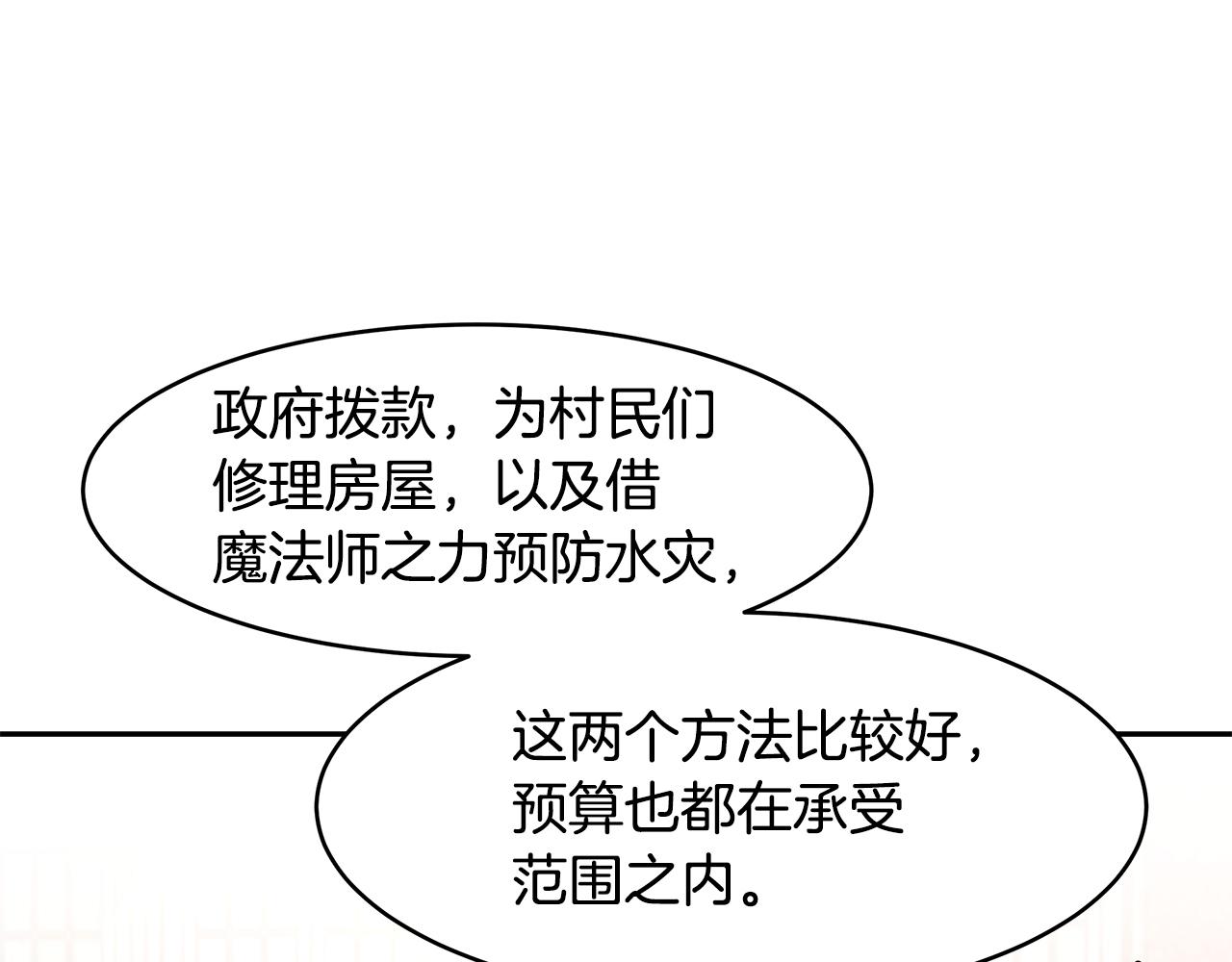 第40话 游刃有余55