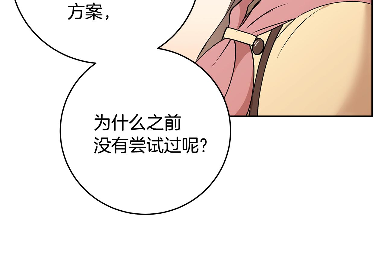 第40话 游刃有余58
