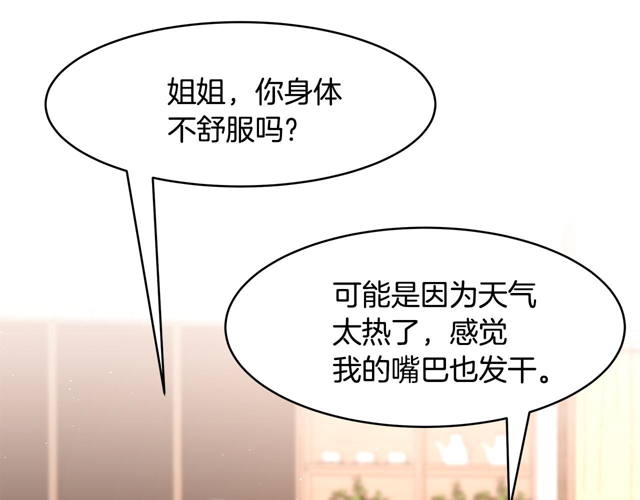 第40话 游刃有余6