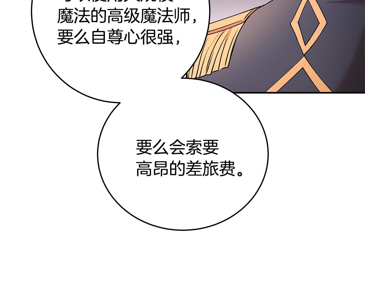 第40话 游刃有余61