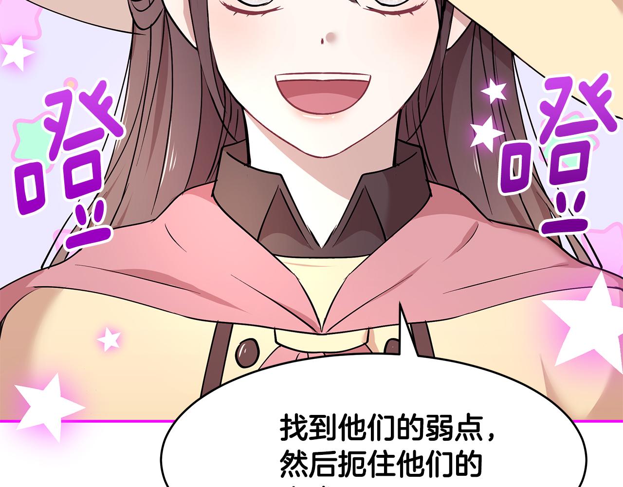 第40话 游刃有余68