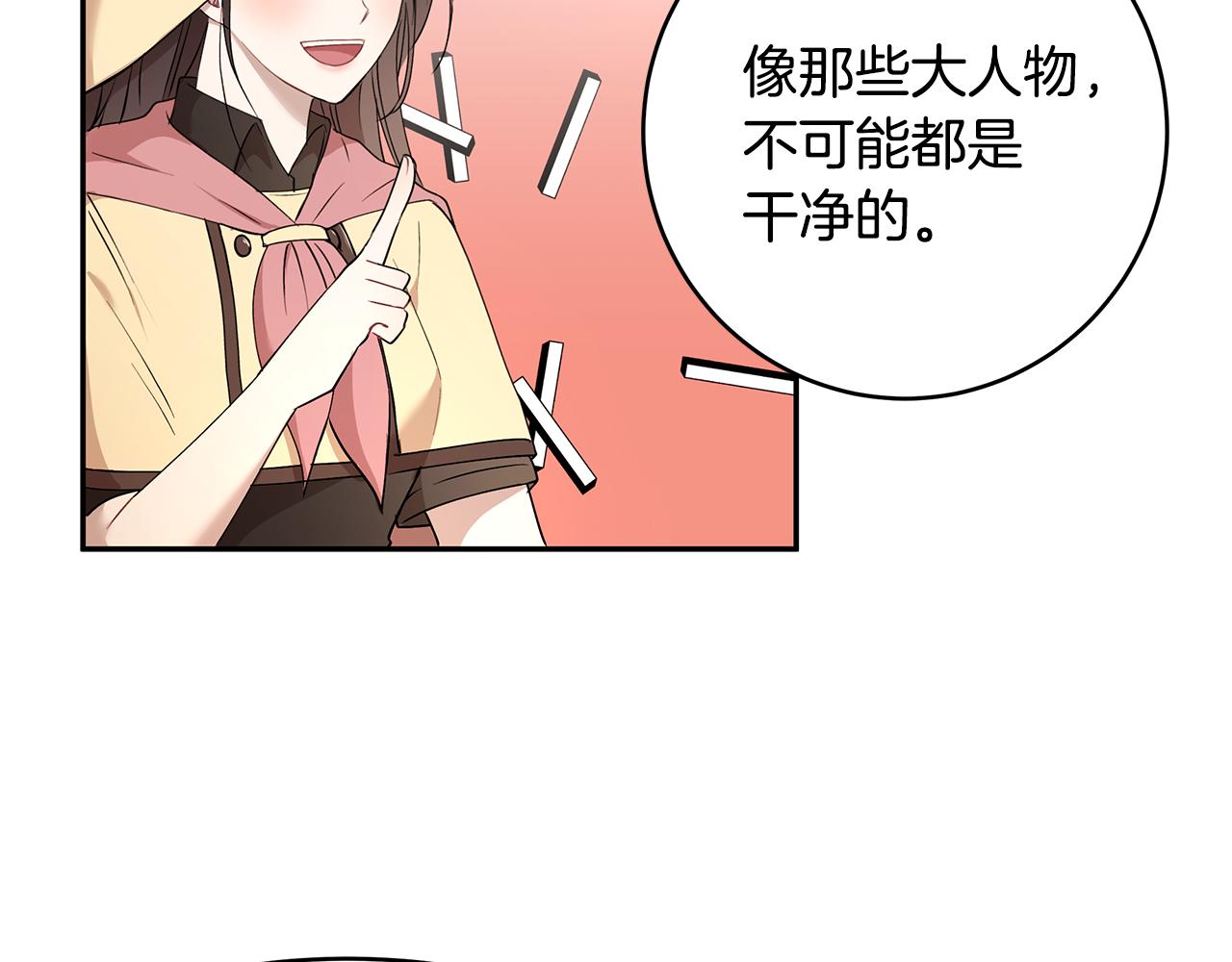 第40话 游刃有余72
