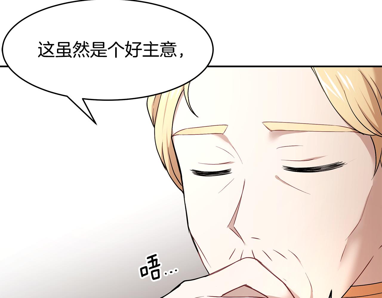 第40话 游刃有余73