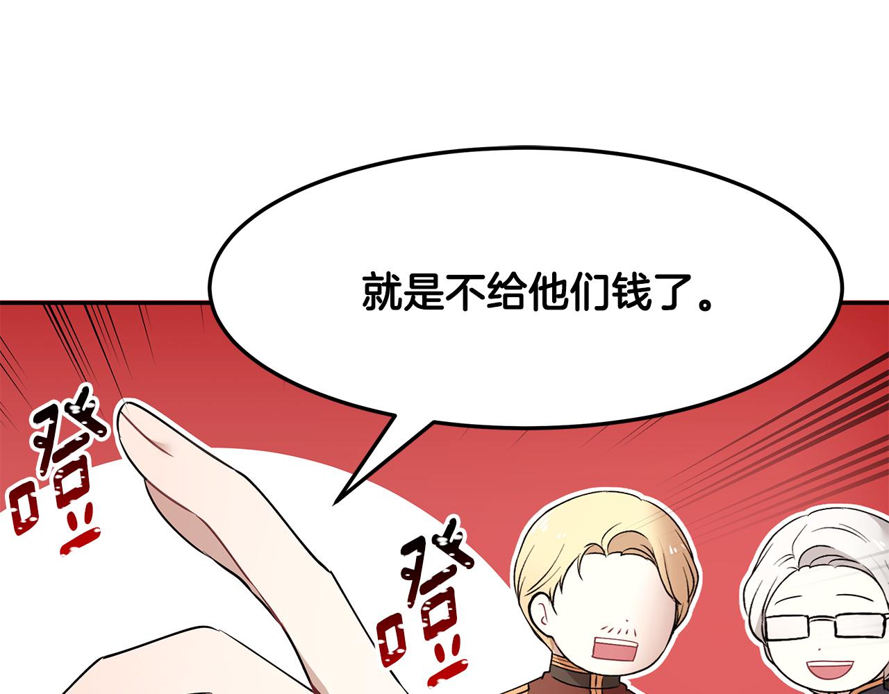第40话 游刃有余81