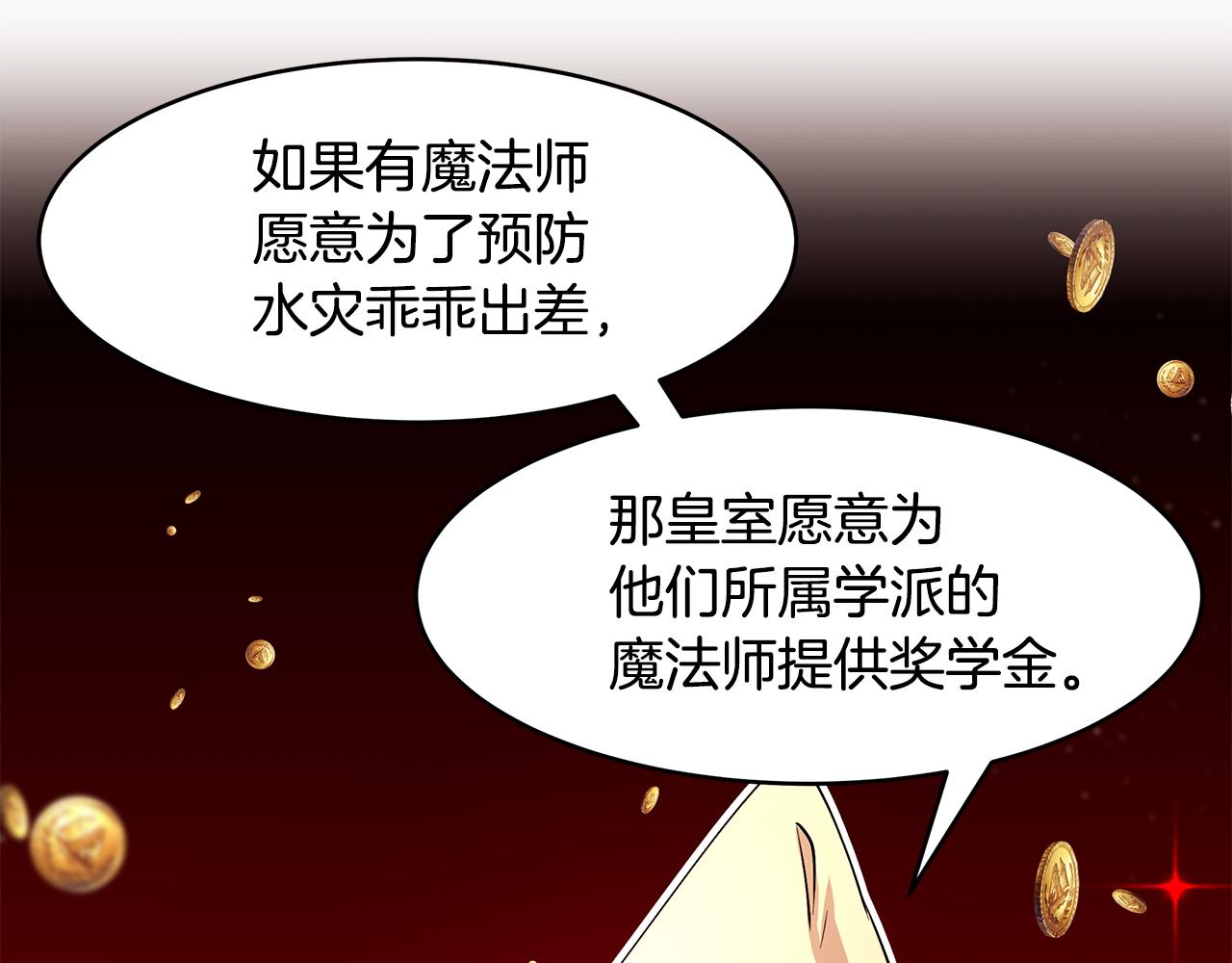 第40话 游刃有余83