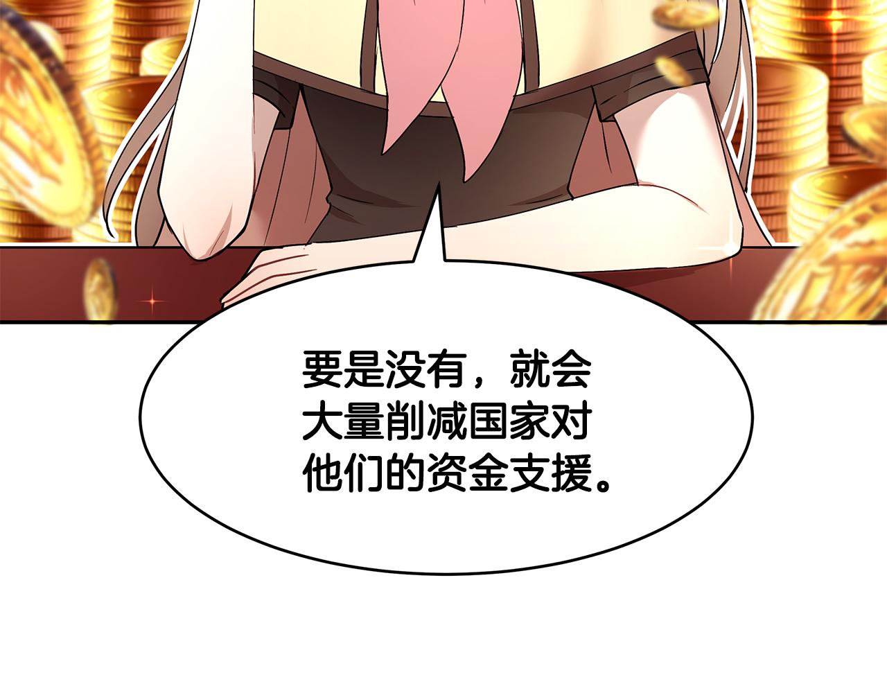 第40话 游刃有余85