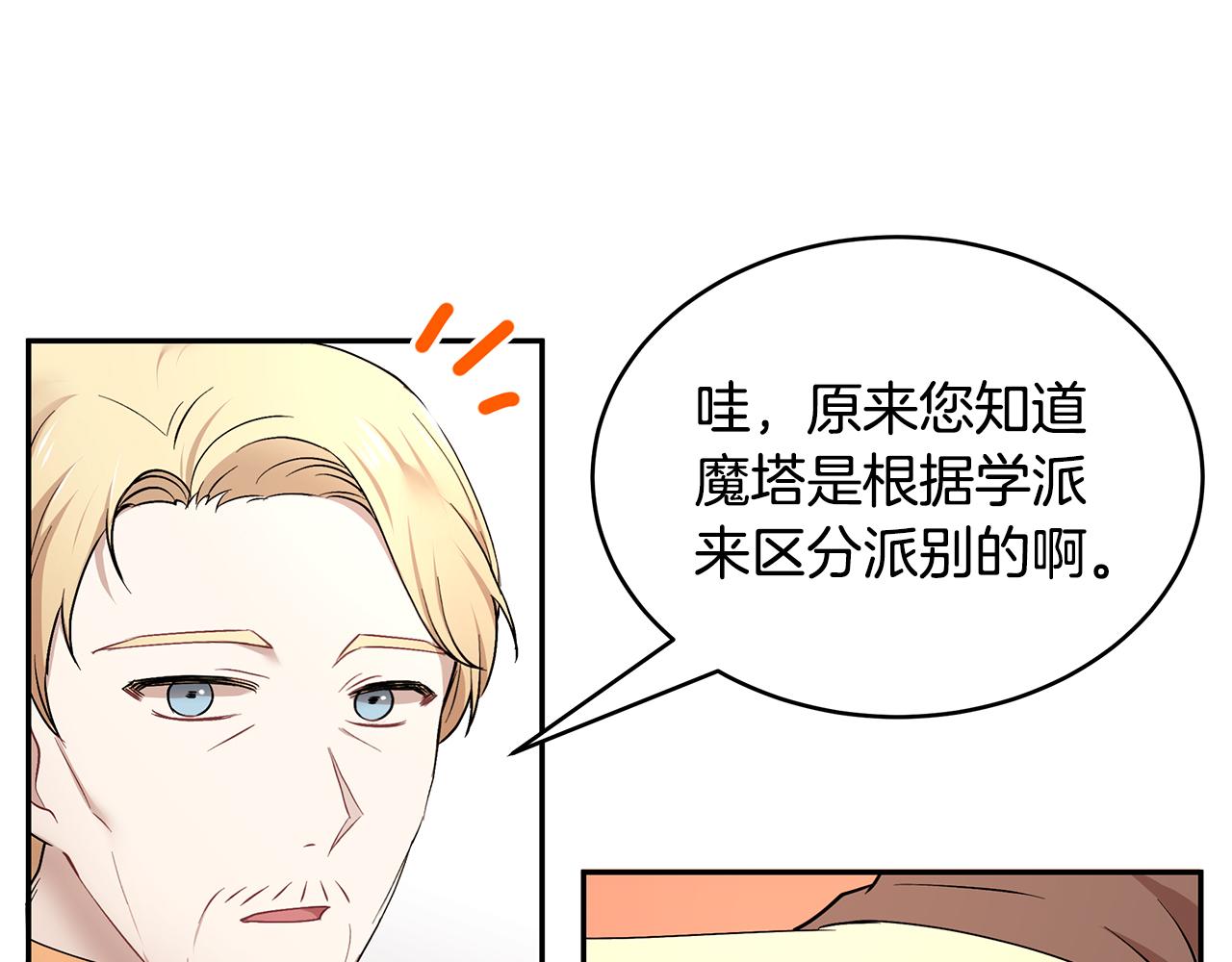 第40话 游刃有余86