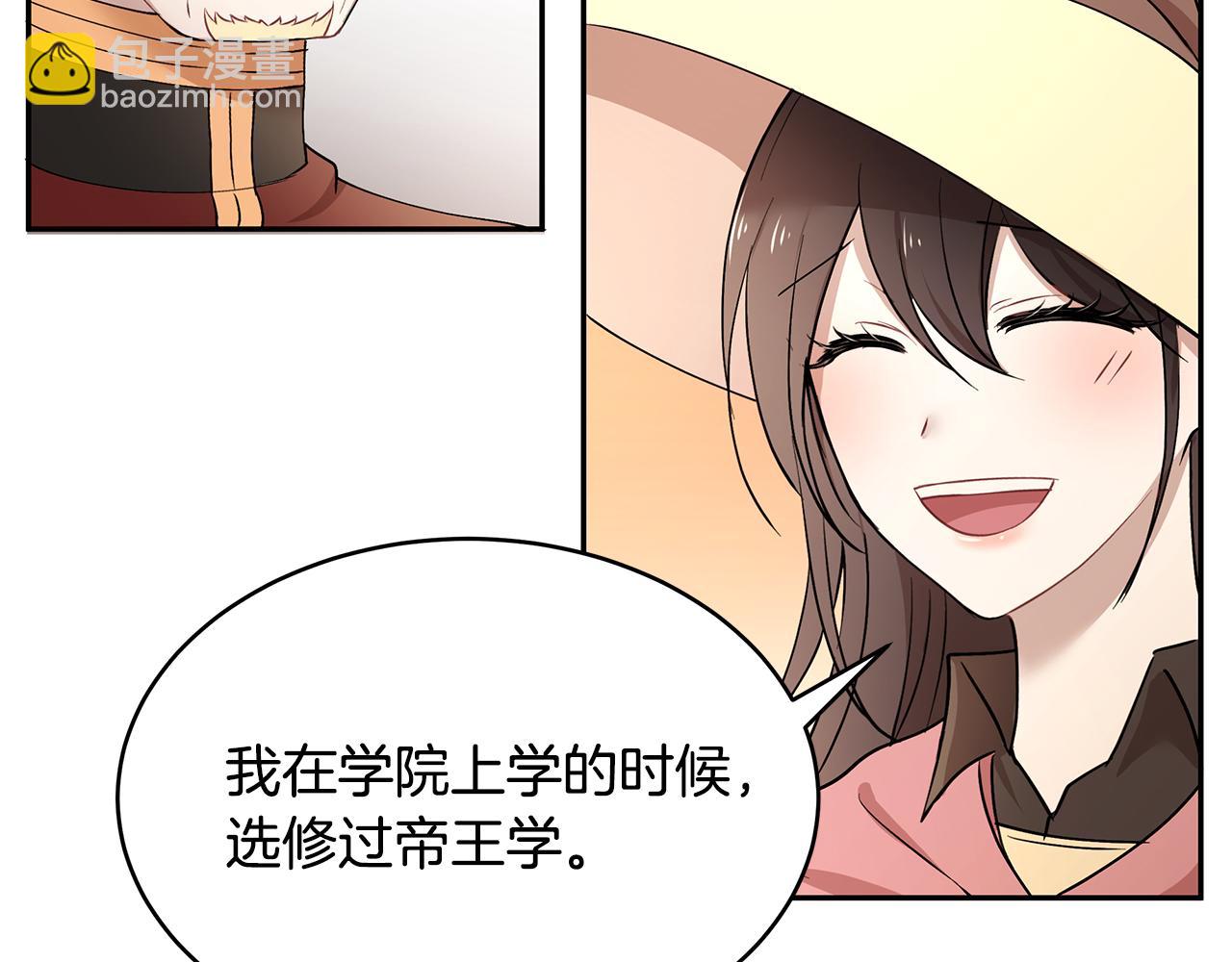 第40话 游刃有余87