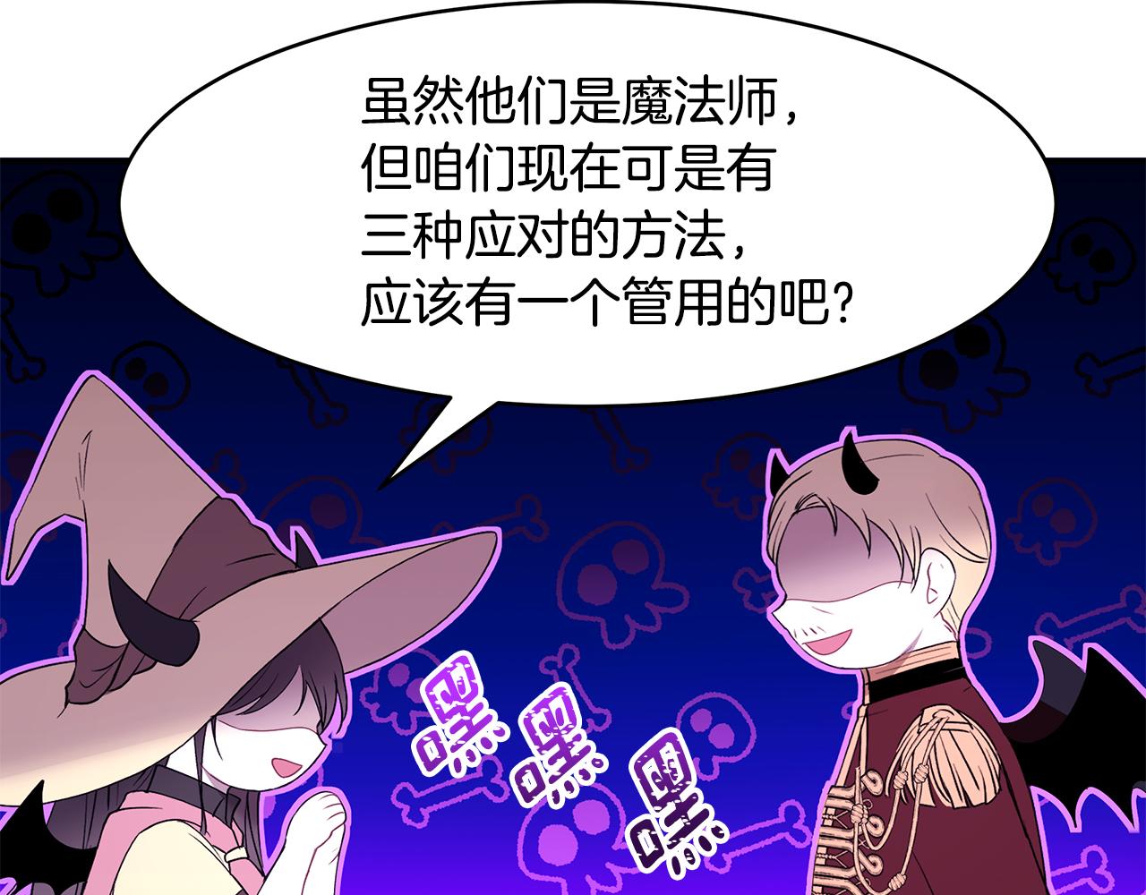 第40话 游刃有余90