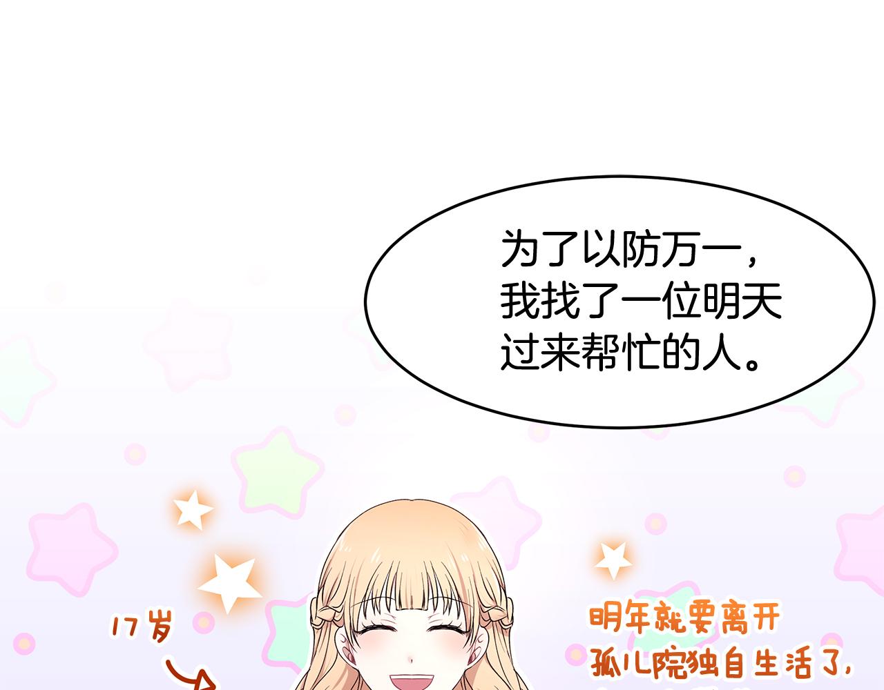 第41话 再次病倒10