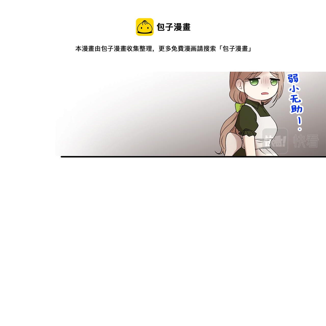 第41话 再次病倒106