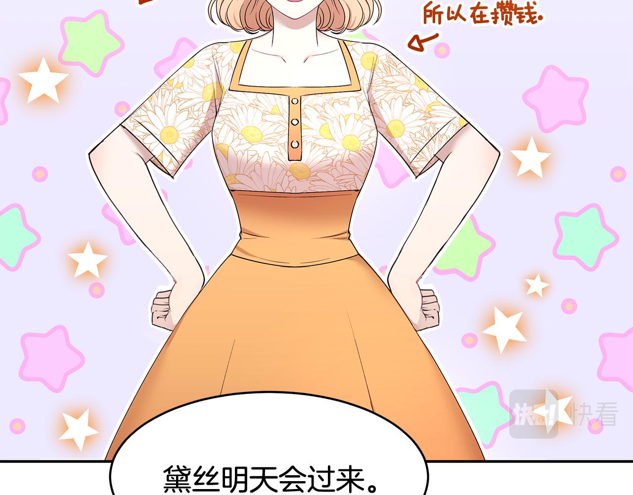 第41话 再次病倒11