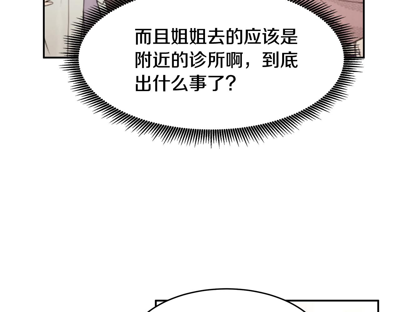 第41话 再次病倒114