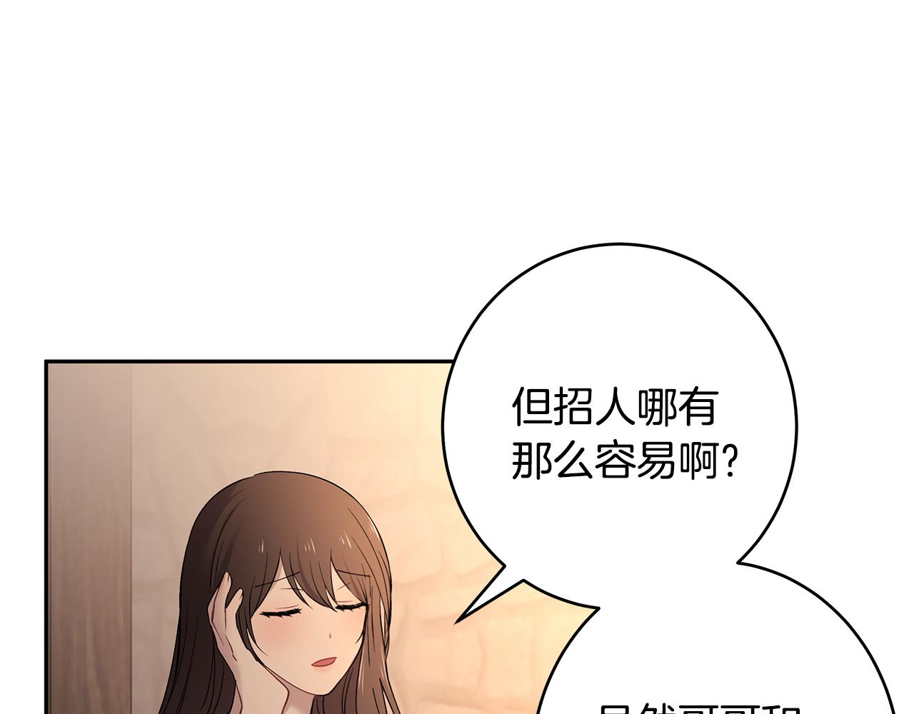 第41话 再次病倒36
