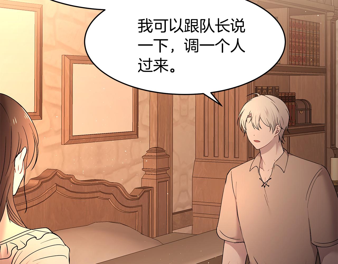第41话 再次病倒43