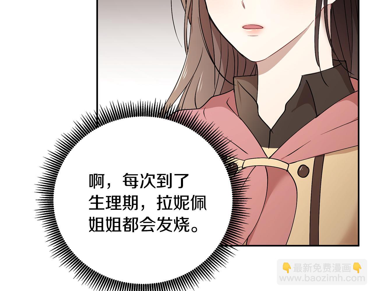 第41话 再次病倒7