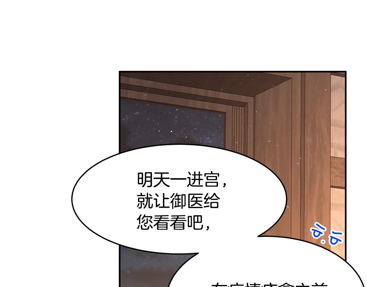 第41话 再次病倒76