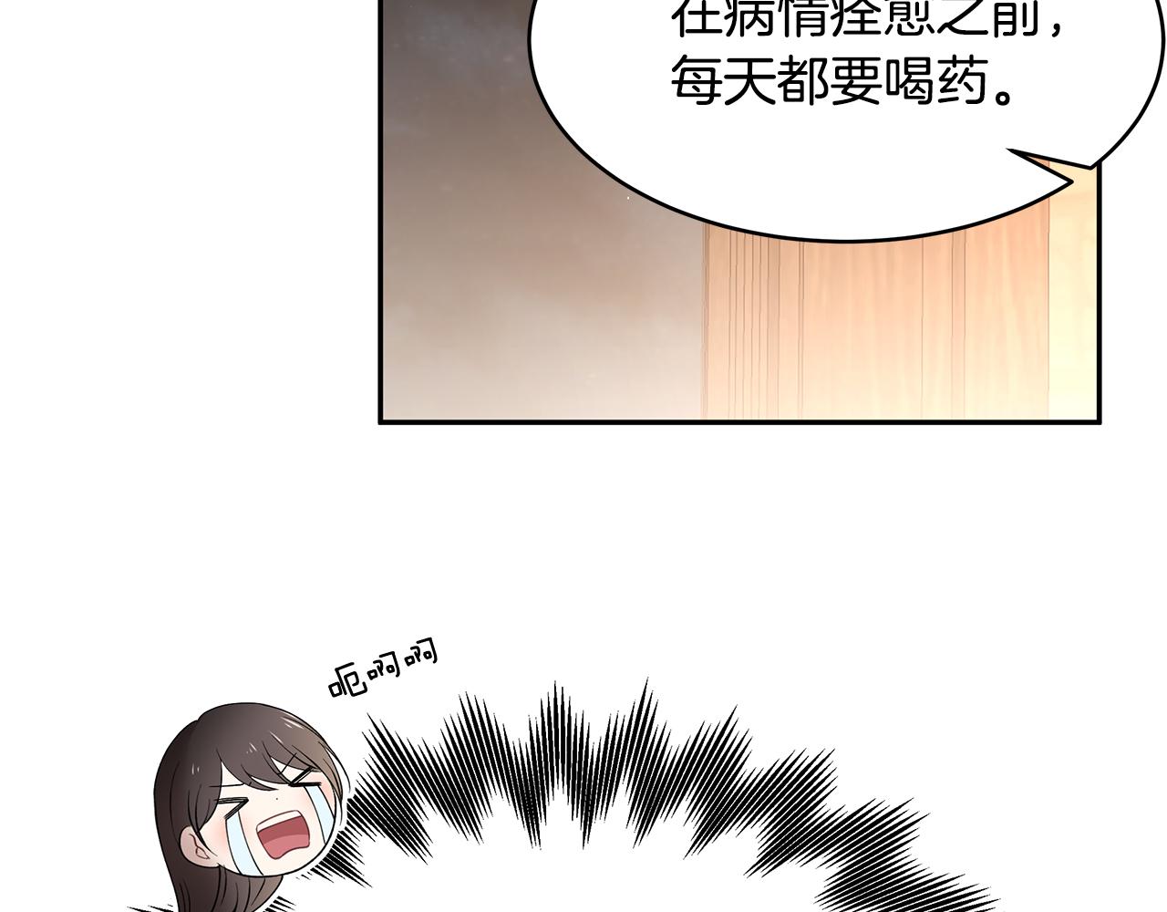 第41话 再次病倒77