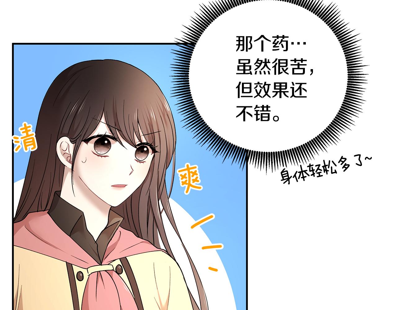 第41话 再次病倒81
