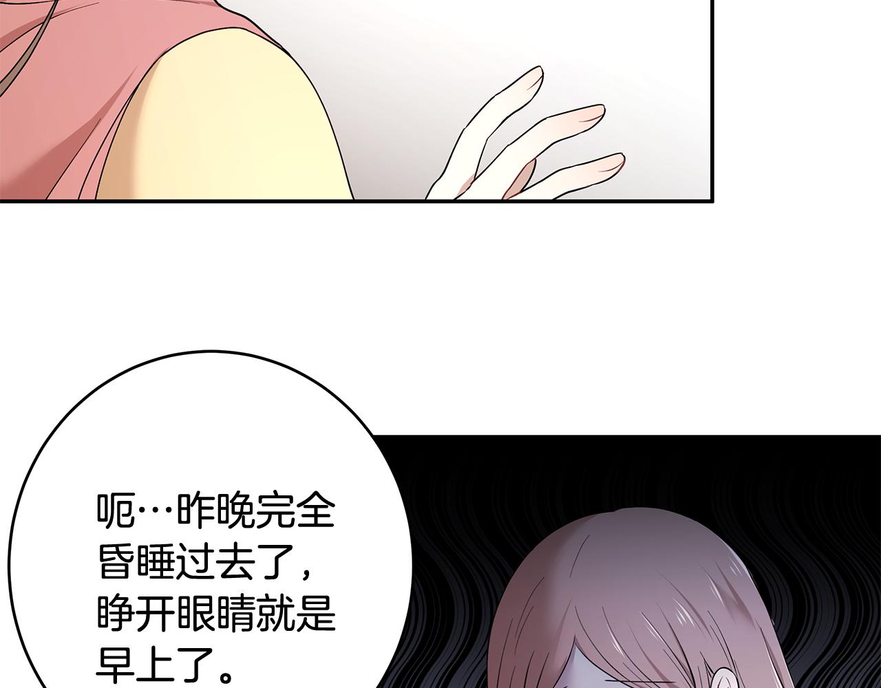 第41话 再次病倒87