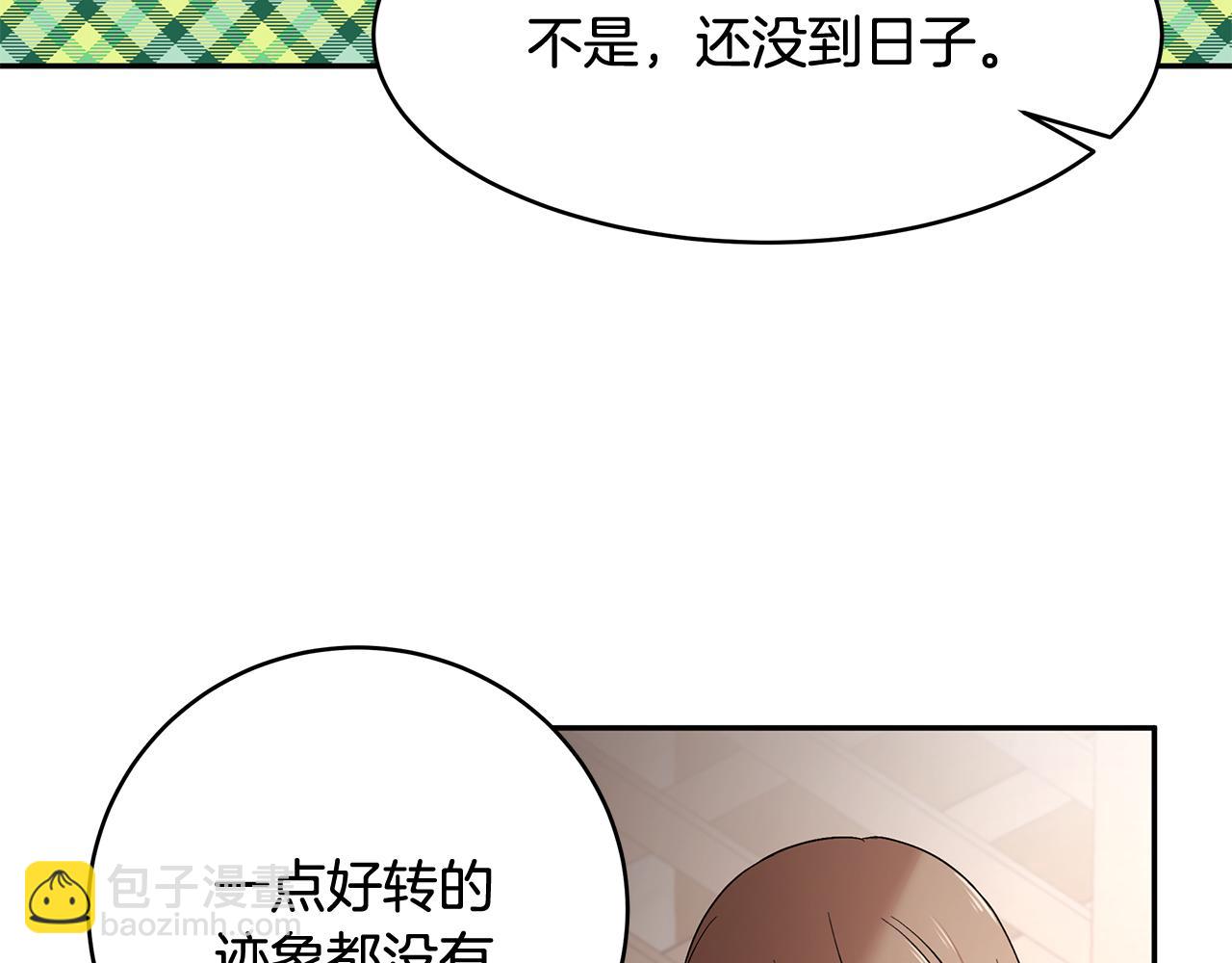 第41话 再次病倒90