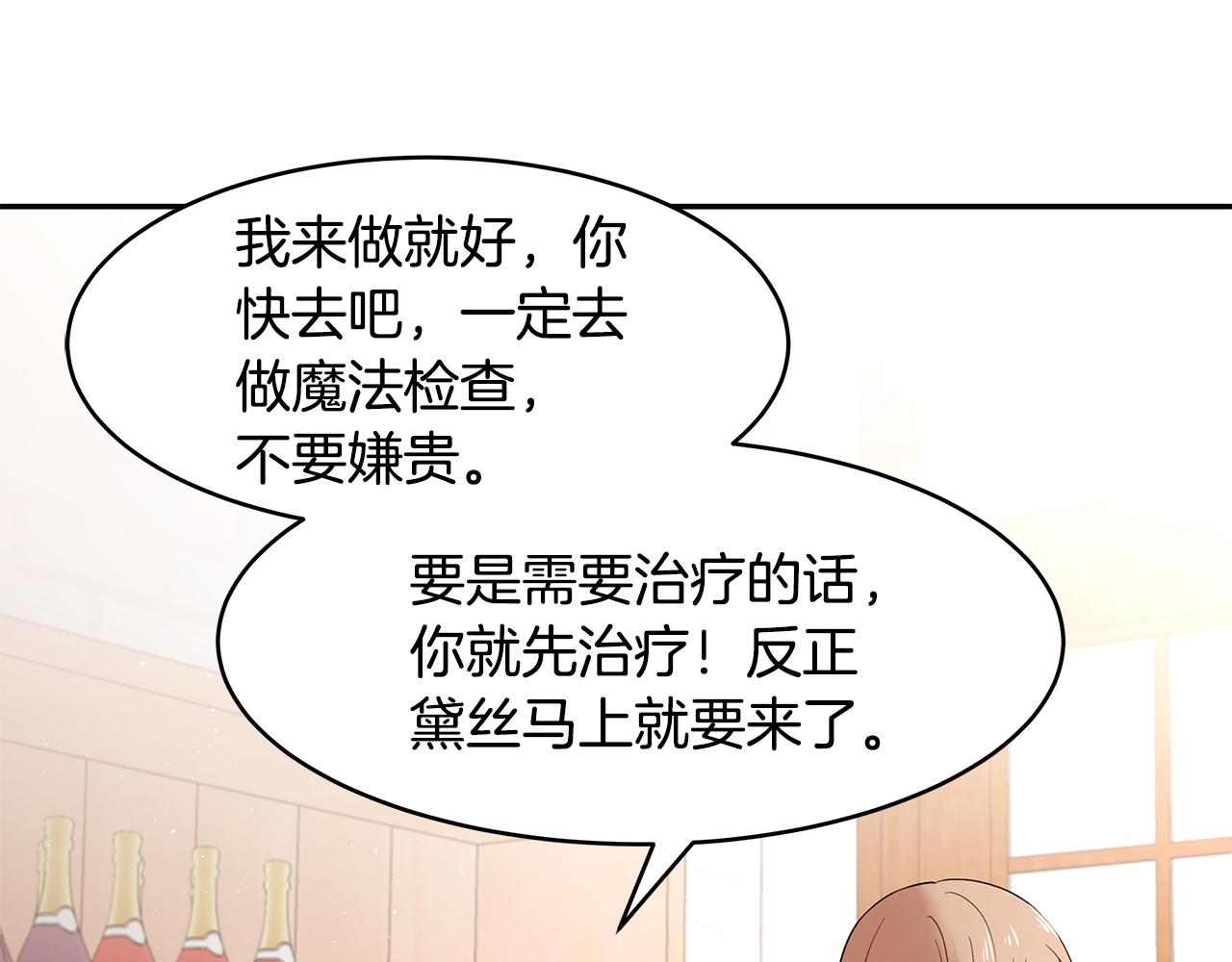 第41话 再次病倒96