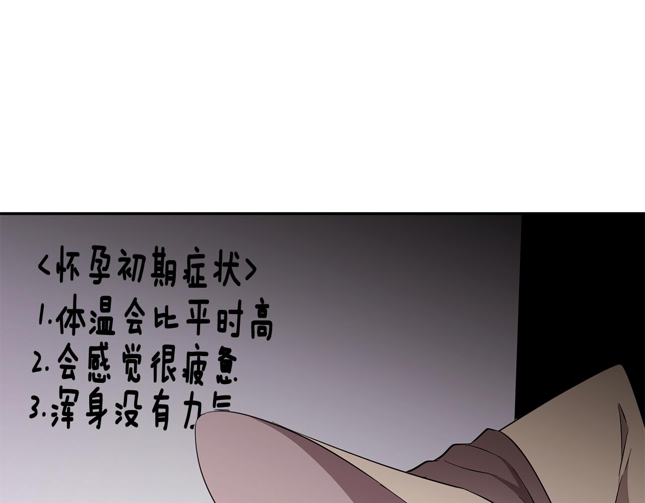 第42话 姐姐怀孕了17