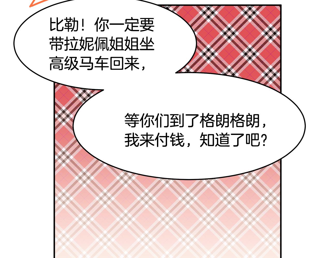 第42话 姐姐怀孕了20