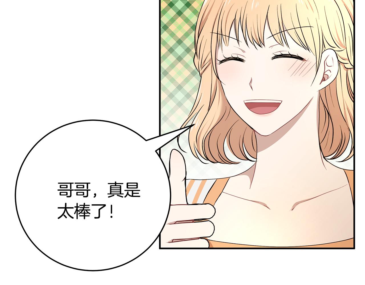 第42话 姐姐怀孕了29