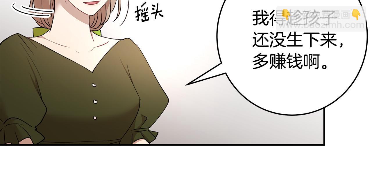第42话 姐姐怀孕了59