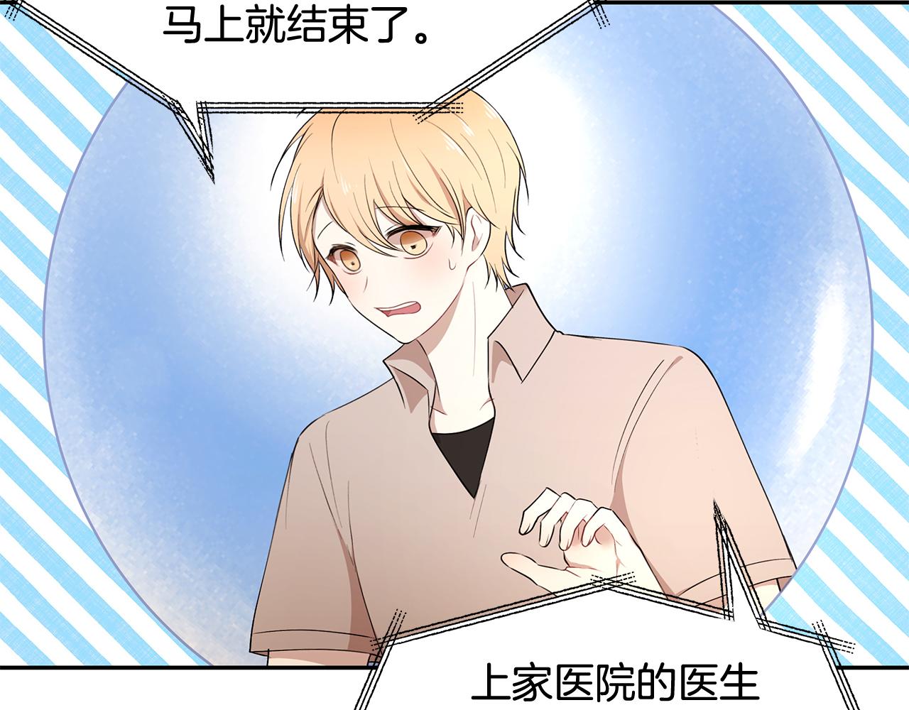 第42话 姐姐怀孕了6