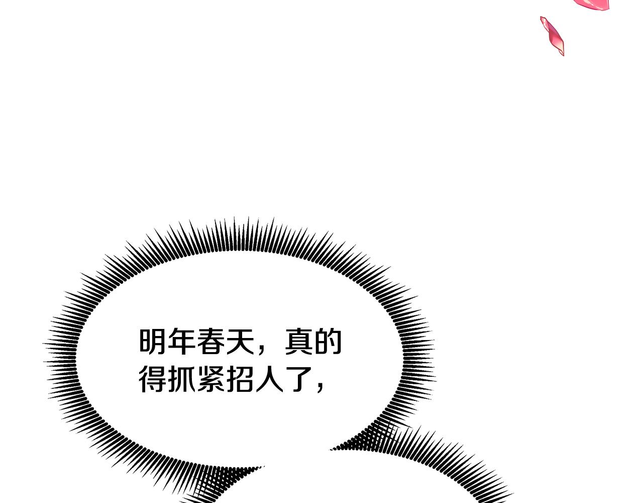 第42话 姐姐怀孕了61