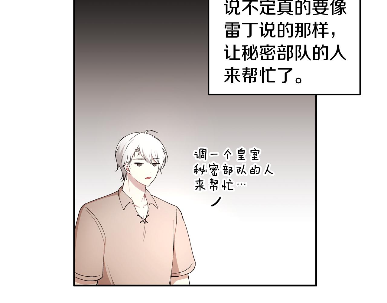 第42话 姐姐怀孕了73