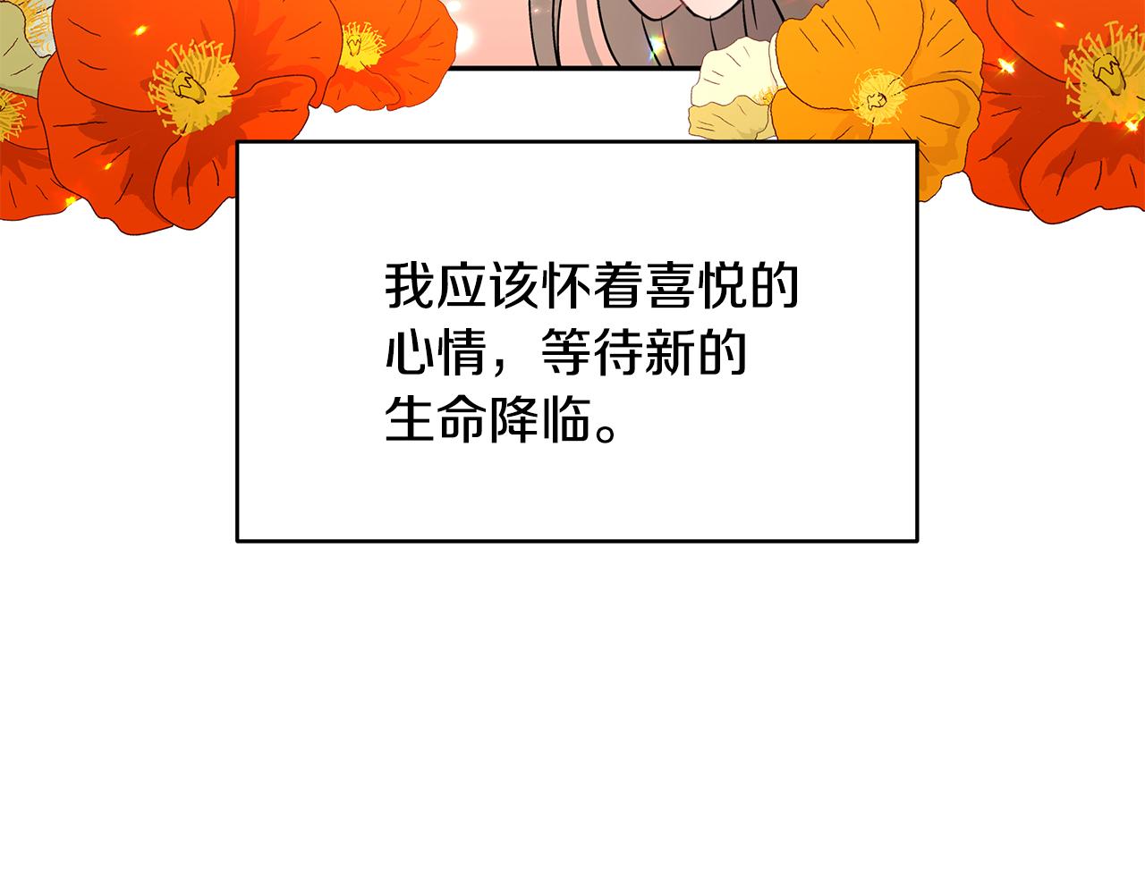 第42话 姐姐怀孕了77