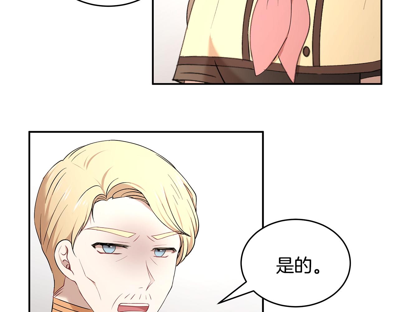 第42话 姐姐怀孕了82