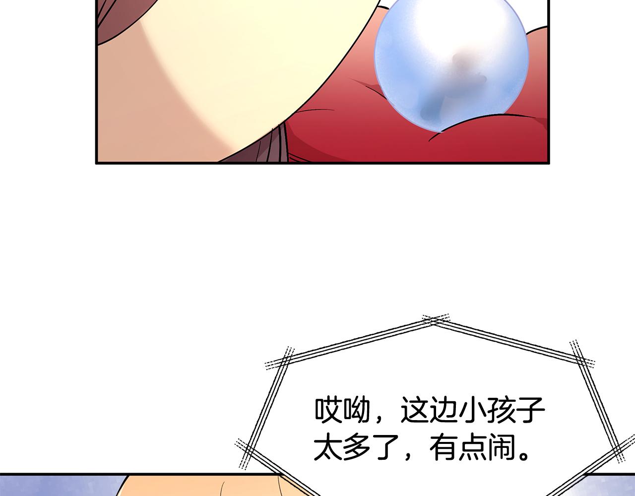 第42话 姐姐怀孕了9