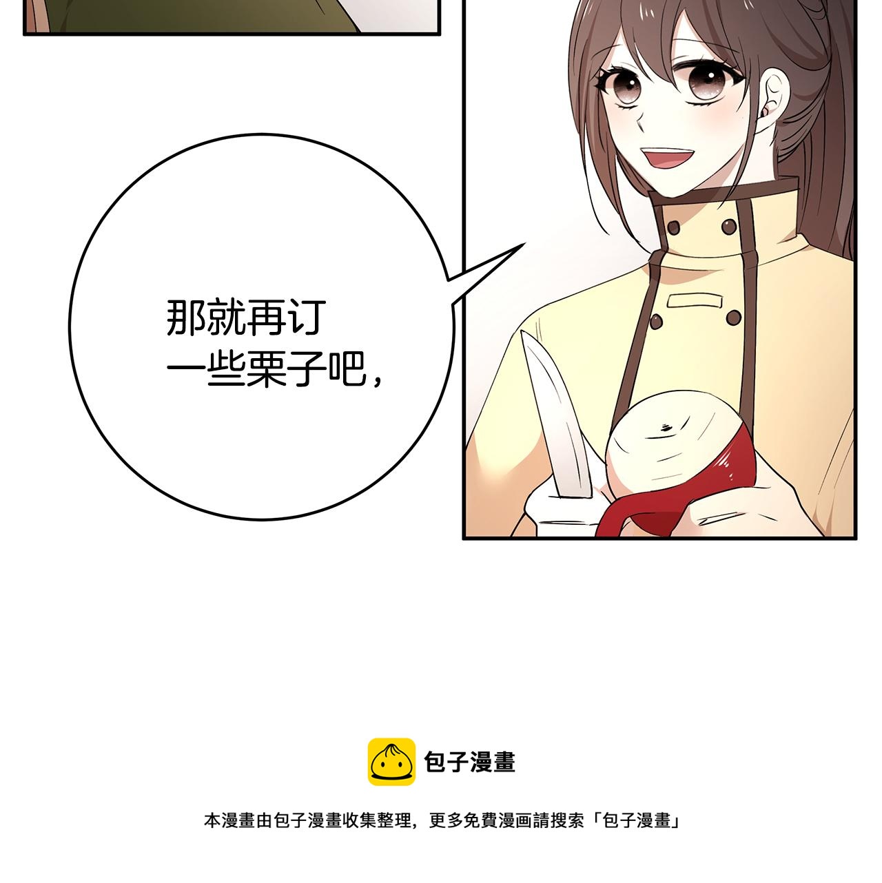 第48话 心有不悦102